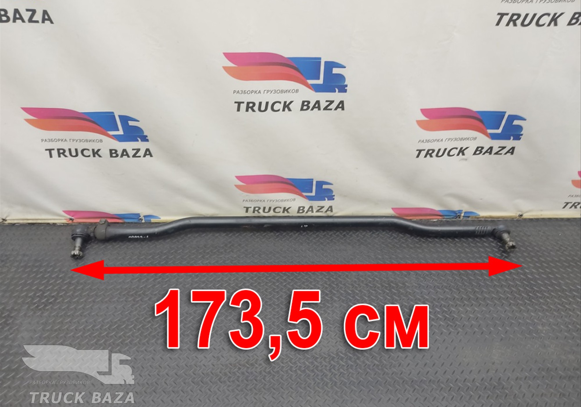 9423302303 Тяга рулевая поперечная для Mercedes-Benz Axor