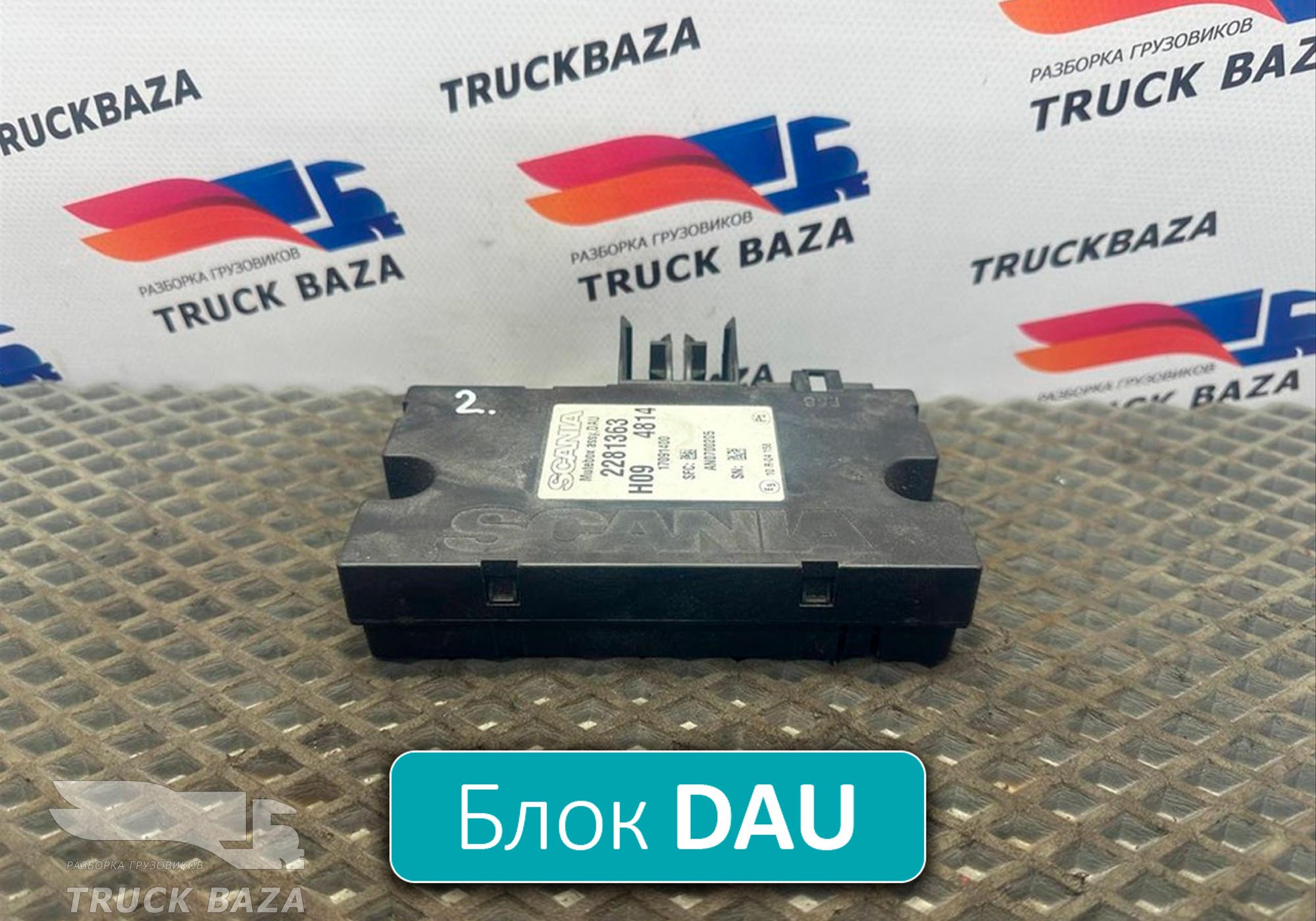 2281363 Блок прерывания трансляции DAU для Scania 5-series G (с 2004 по 2016)