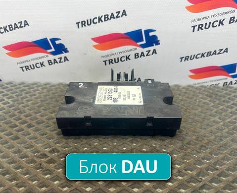 2281363 Блок прерывания трансляции DAU для Scania