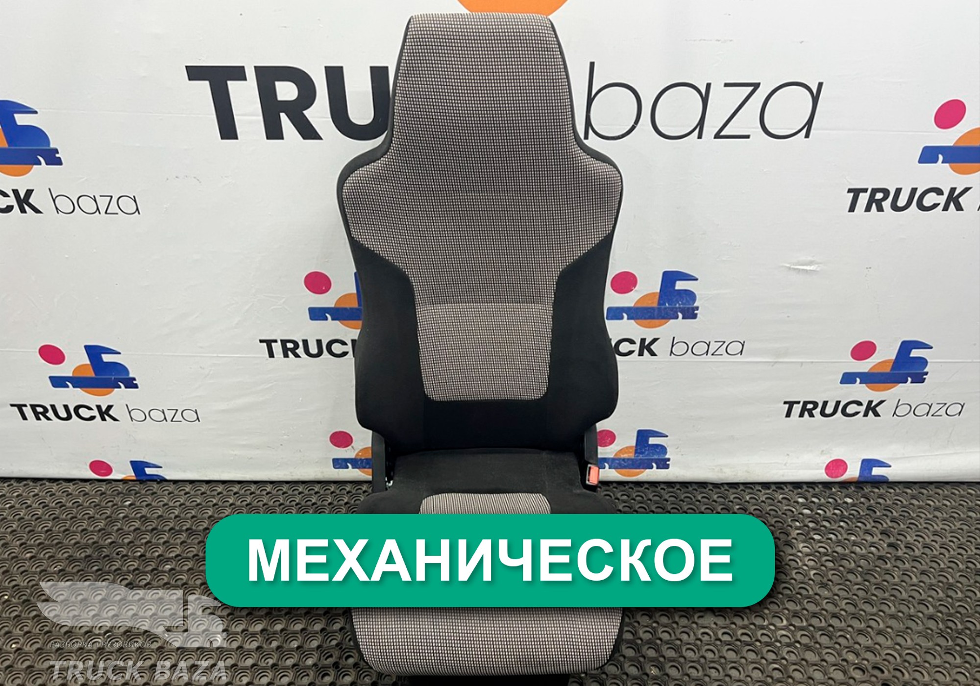 81623076558 Сиденье пассажирское механическое для Man TGX II (с 2012)