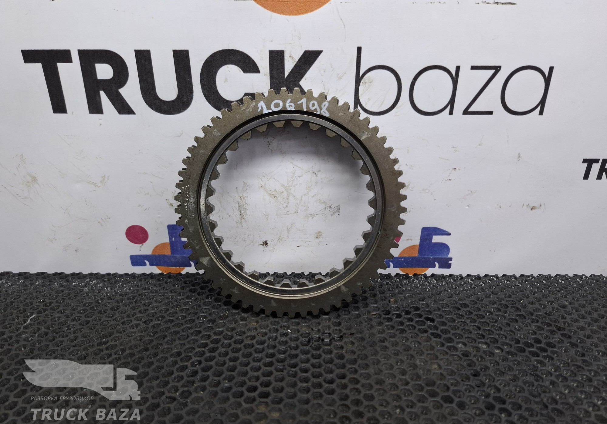 1297304484 Кольцо синхронизатора КПП ZF для Iveco EuroTech