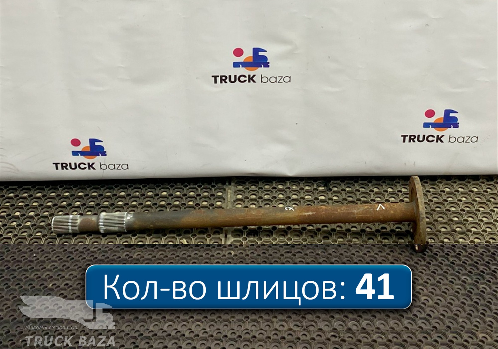 81355023113 Полуось с блокировкой для Man L2000 I (с 1994 по 2001)