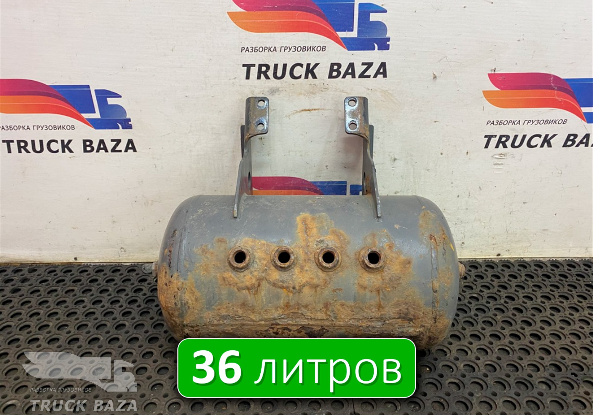 1691625 Ресивер воздушный 36 L для Daf