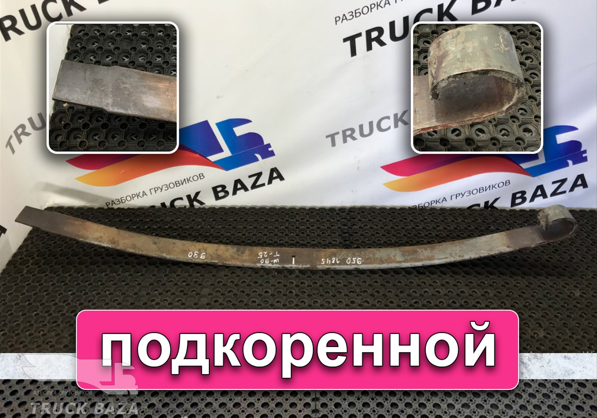 Рессора передняя 1845 мм для Scania 3-series