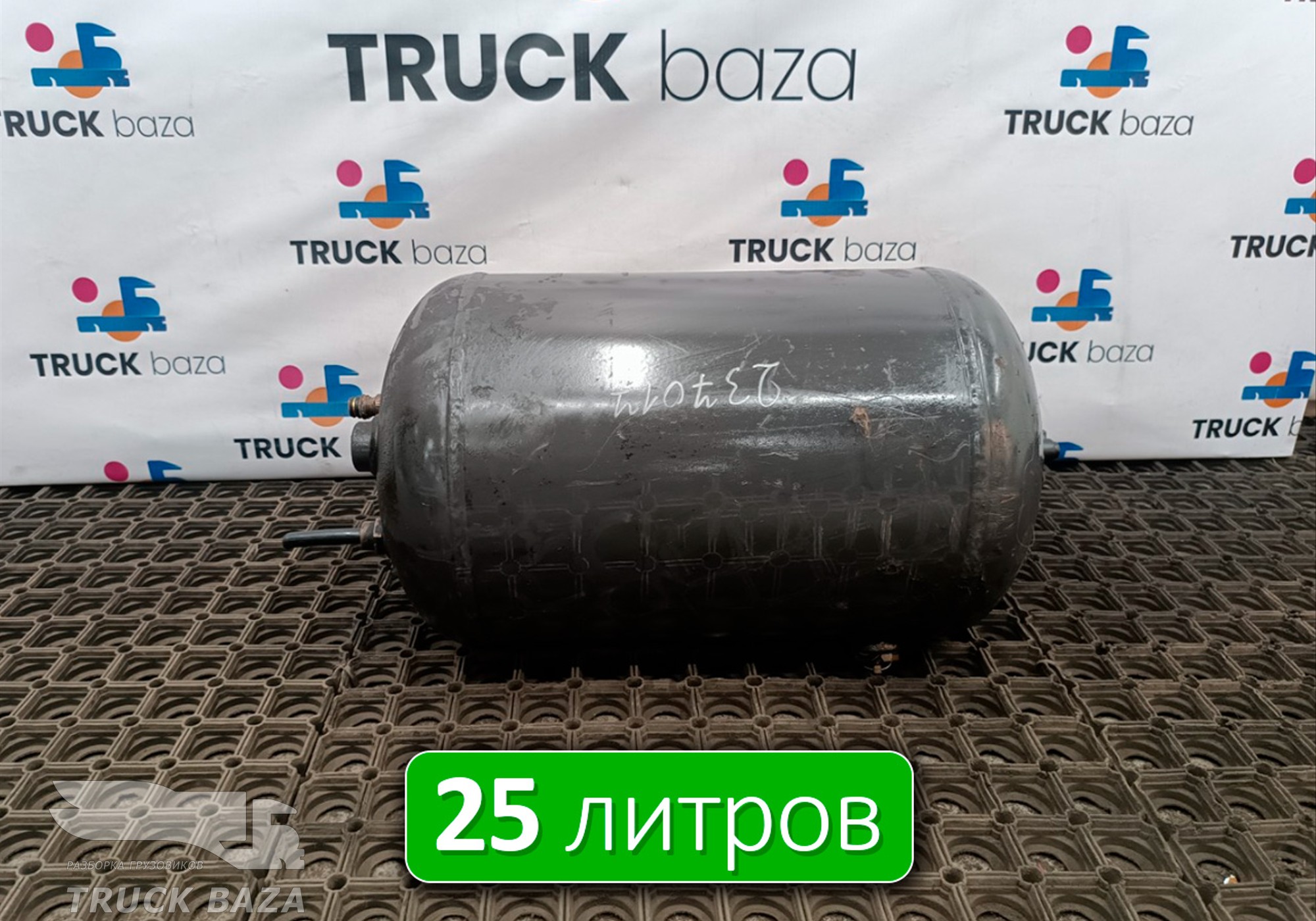 20485245 Ресивер воздушный 25 L для Volvo FH 2 (с 2002 по 2008)