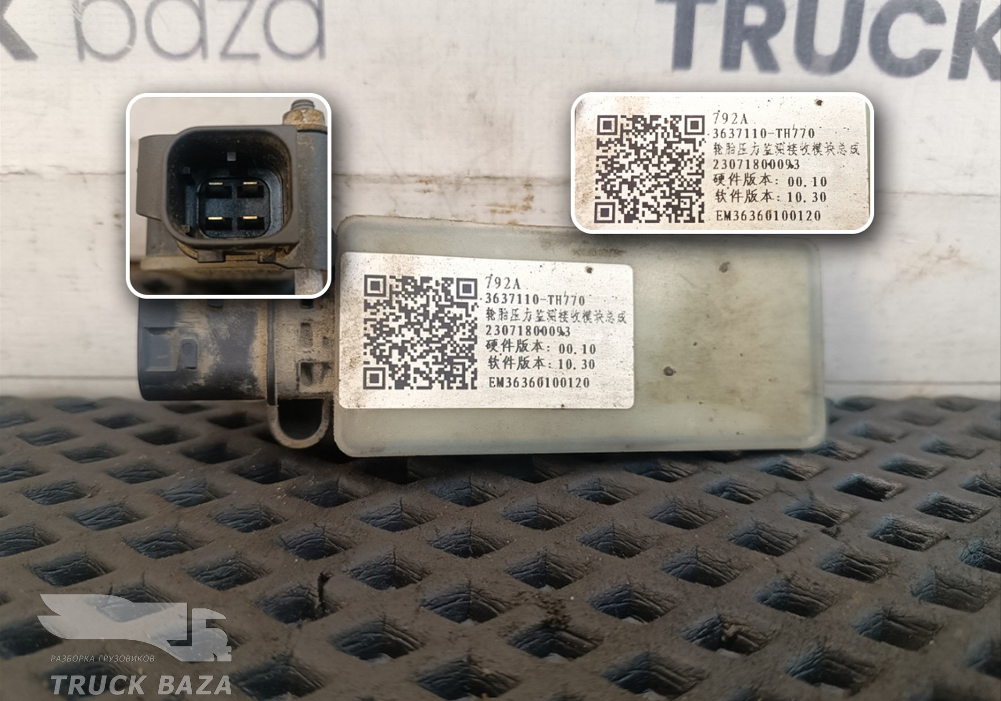 3637110TH770 Модуль приема данных с датчика давления в шинах для DongFeng GX DFH4180