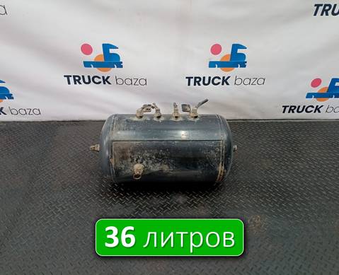 1691625 Ресивер воздушный 36 L для Daf CF