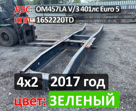Рама с документами 2017г цвет ЗЕЛЕНЫЙ для КАМАЗ 5490 (с 2013)