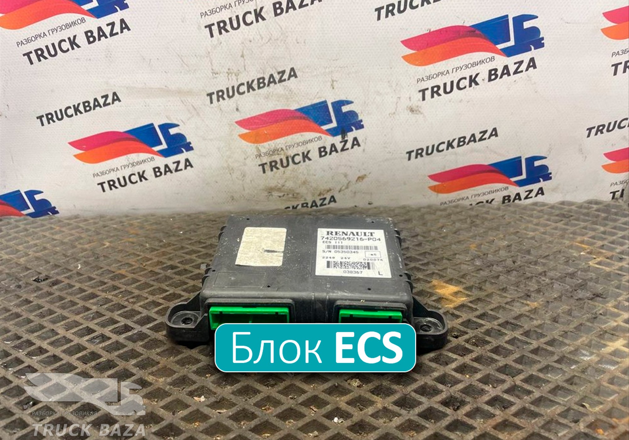 7420569216 Блок управления подвеской ECS для Renault Magnum IV DXi (с 2005 по 2013)
