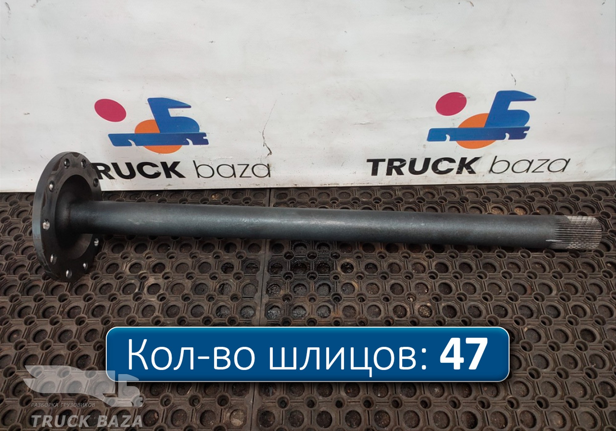 HC464235AB Полуось без блокировки для Ford F-MAX (с 2018)