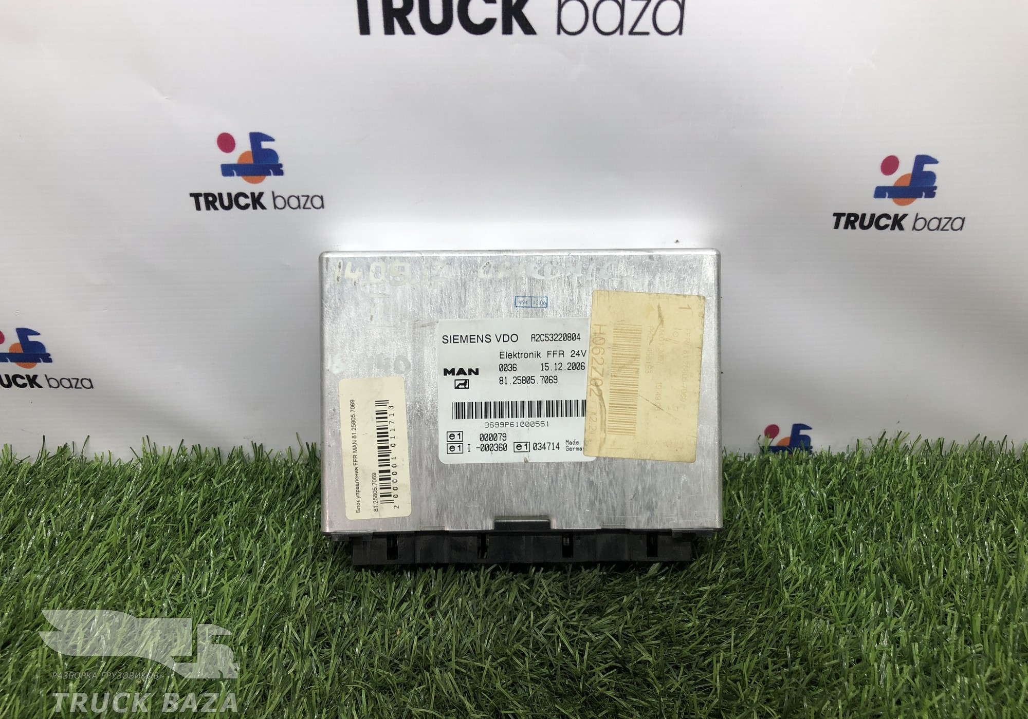 81258057069 Блок электронный FFR