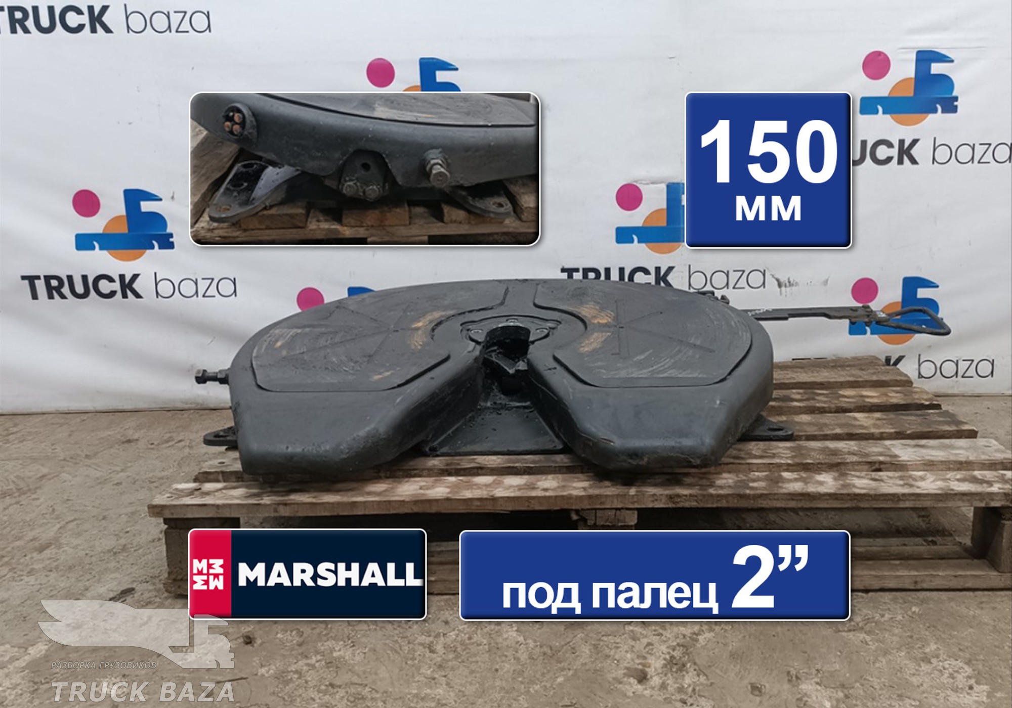 M2401150 Седло MARSHALL 150 мм для Volvo