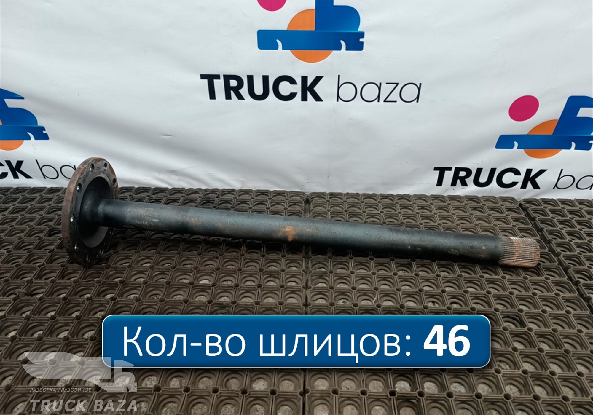 HC464235AB Полуось без блокировки для Ford F-MAX (с 2018)