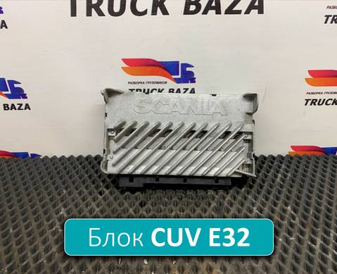 1769683 Блок управления CUV Е32 для Scania 4-series P (с 1995 по 2007)