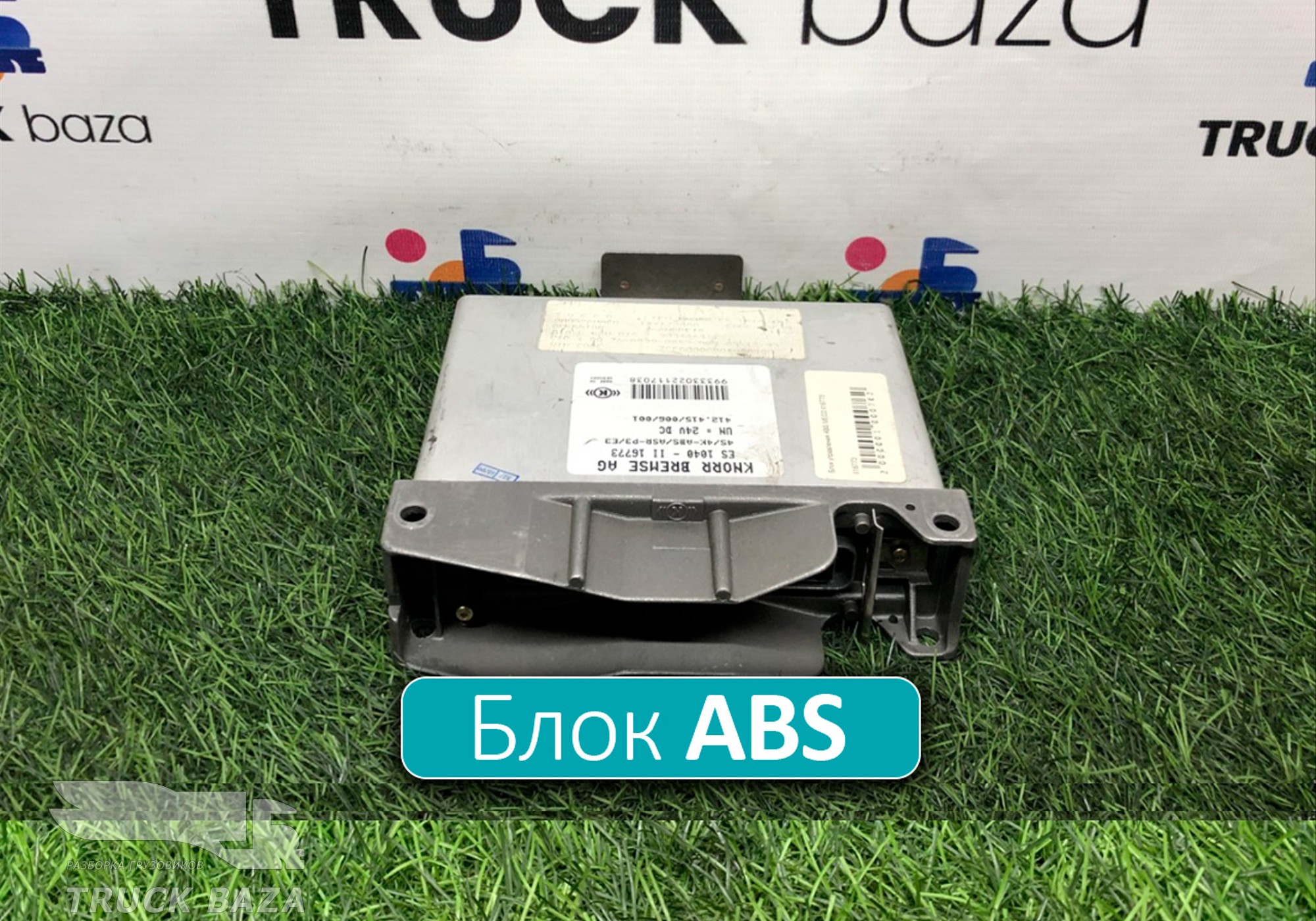 412415006001 Блок управления ABS для Iveco EuroStar (с 1993 по 2002)