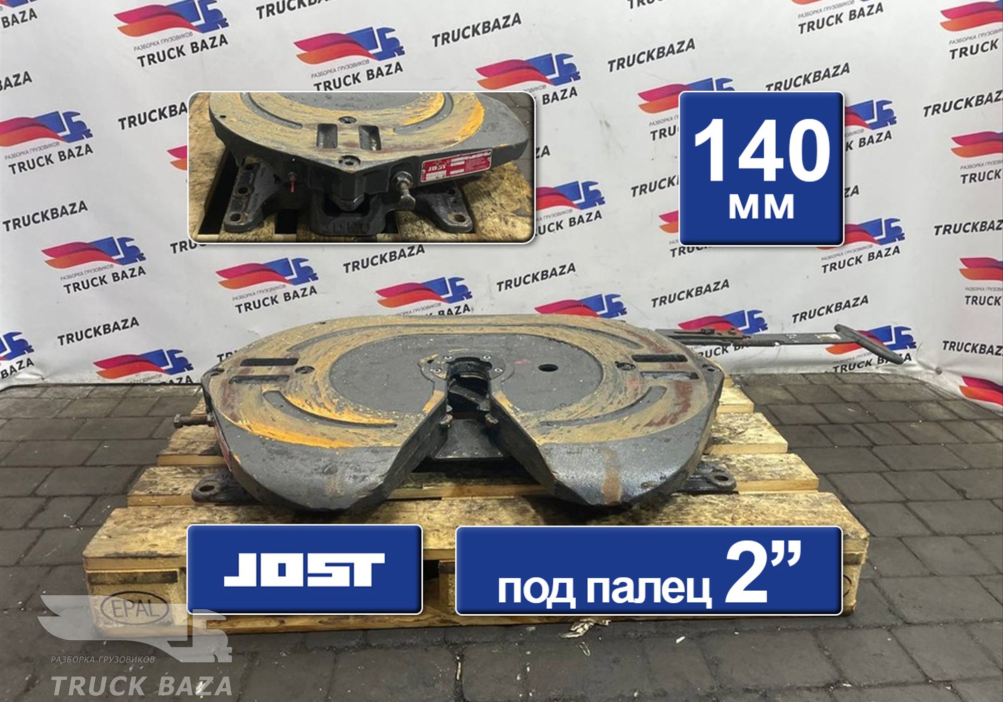 JSK42K02035BE Седло JOST 140 мм для Renault Premium II (с 2005 по 2013)