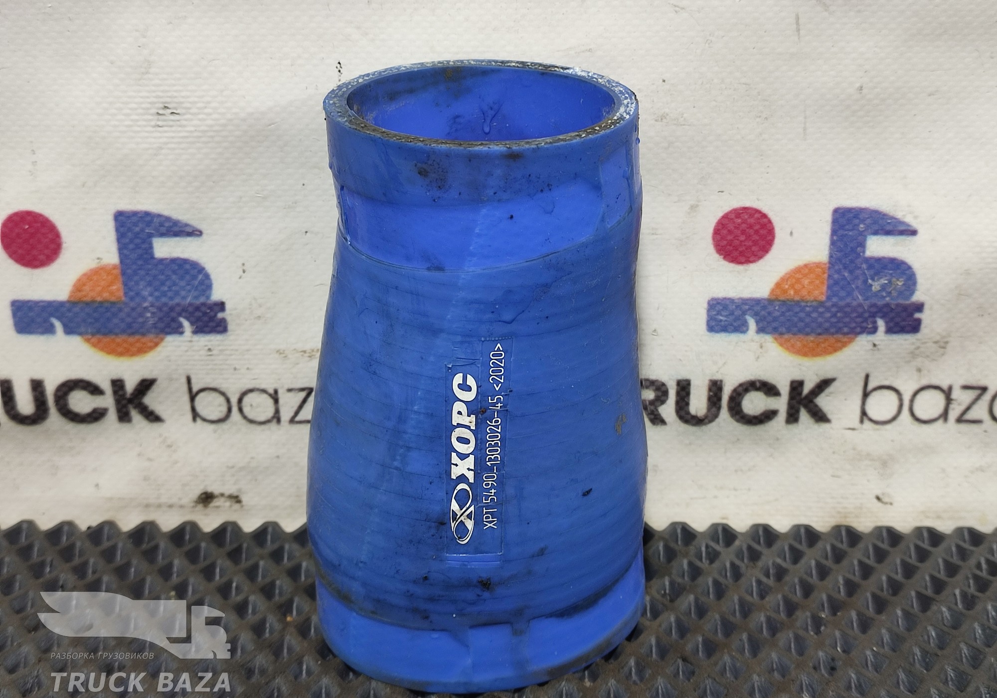 54901303026 Патрубок системы охлаждения для КАМАЗ 5490 (с 2013)