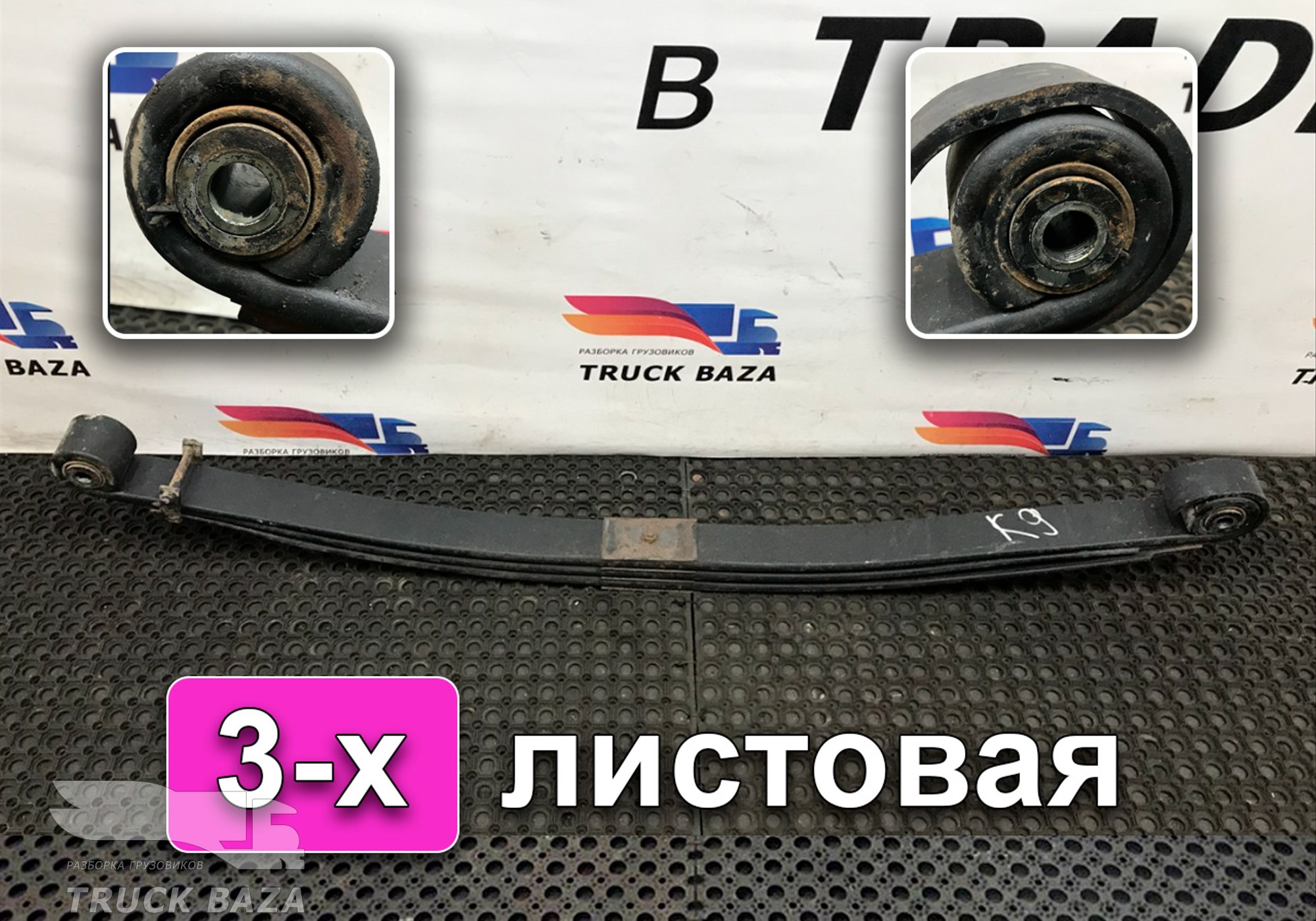 5490290201215 Рессора передняя для КАМАЗ 5490