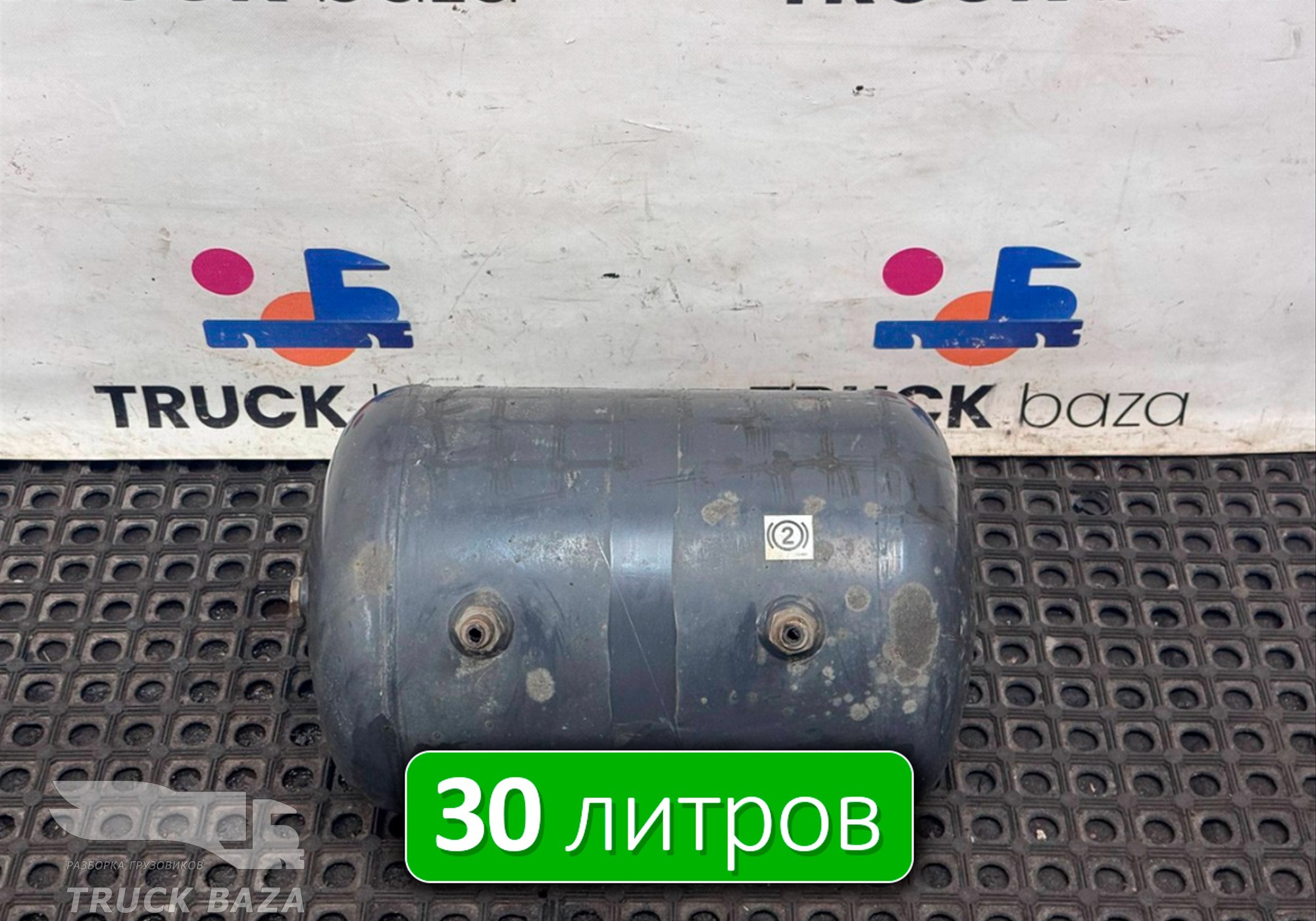 1778889 Ресивер воздушный 30 L для Scania 5-series G (с 2004 по 2016)