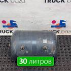 1778889 Ресивер воздушный 30 L для Scania 5-series R (с 2004 по 2016)