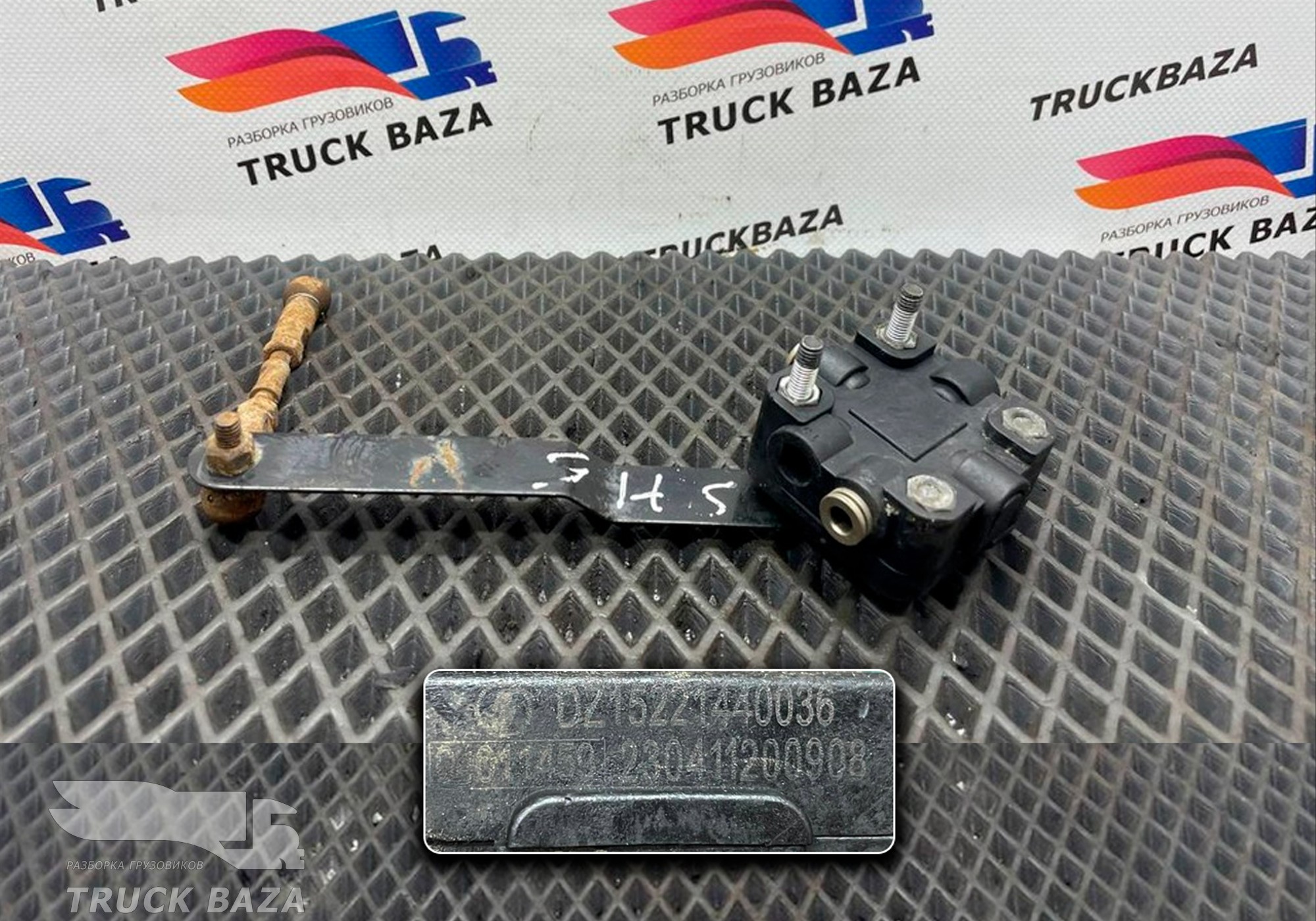 DZ15221440036 Кран уровня пола для Shacman X3000 (с 2014)