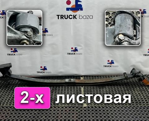 1377668 Рессора передняя 2-х листовая для Scania 4-series T (с 1995 по 2007)
