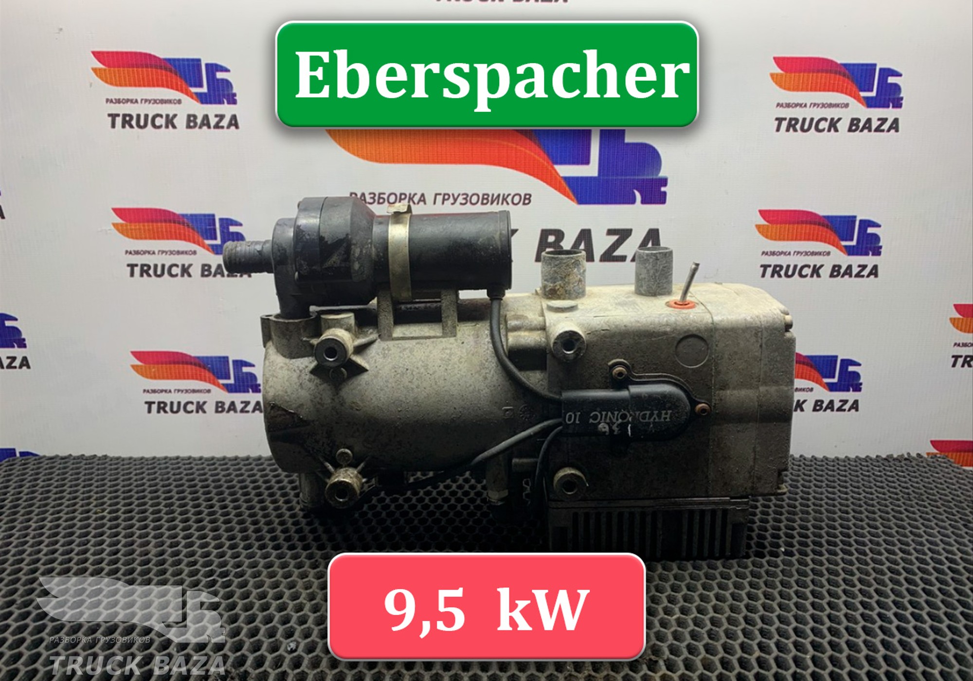 41284409 Автономный отопитель мокрый Eberspacher 9.5 kW D10W для Daf XF105