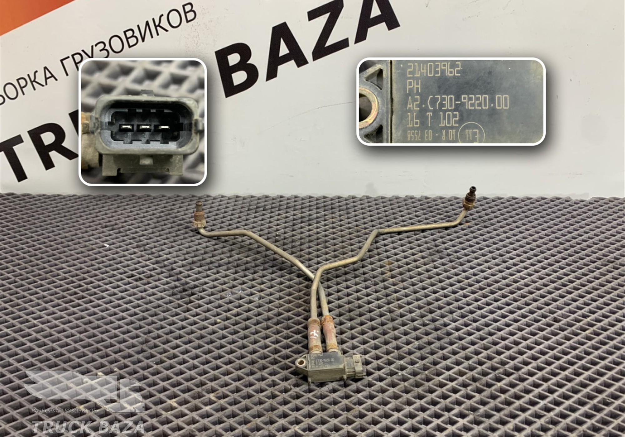 21403962 Датчик давления выхлопных газов для Volvo