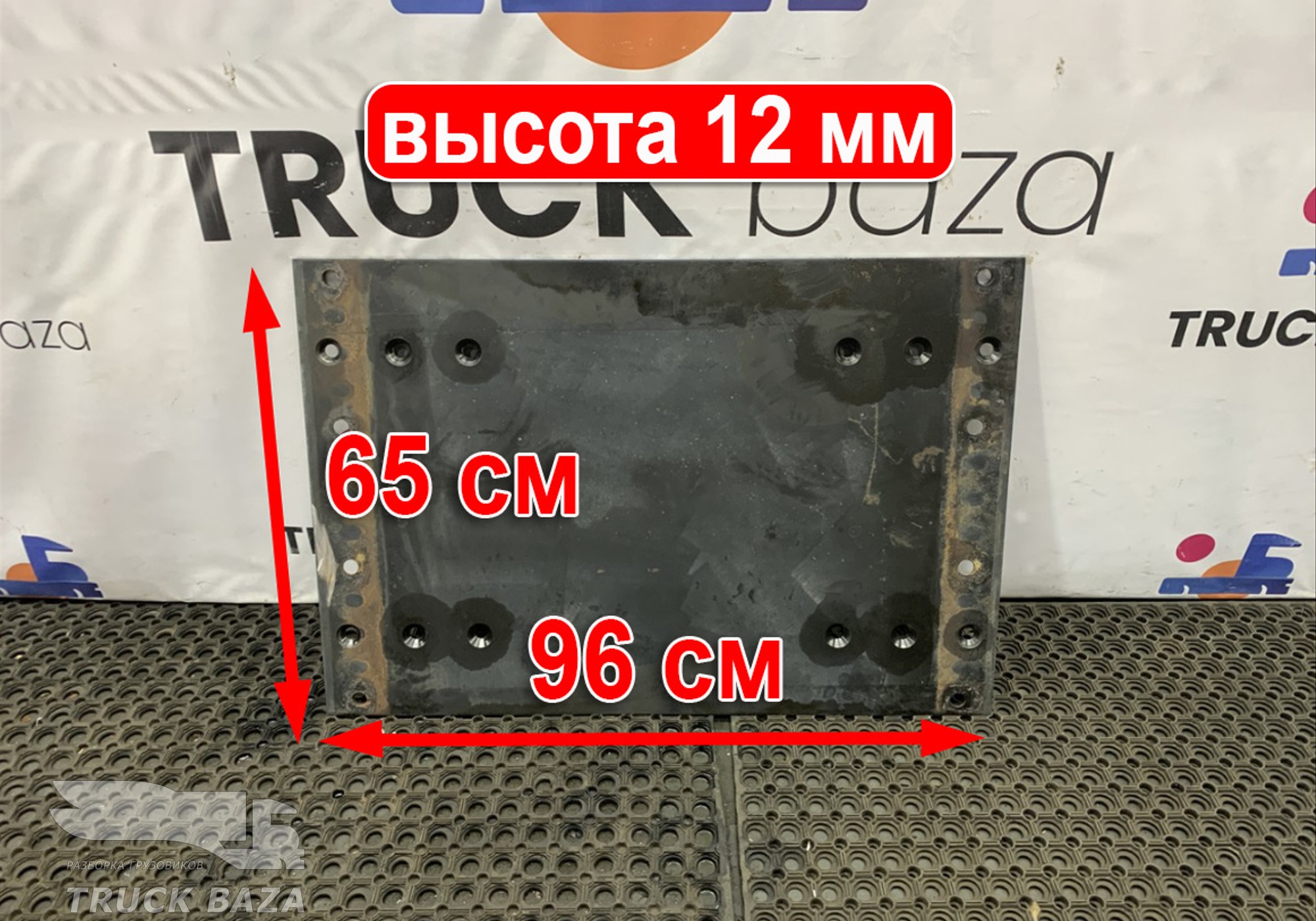 A0003153721 Плита седла 12 мм для Mercedes-Benz Axor