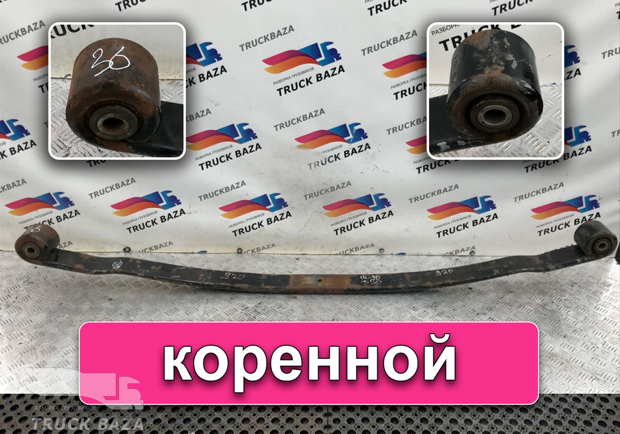 Рессора передняя 1810 мм для Man TGX