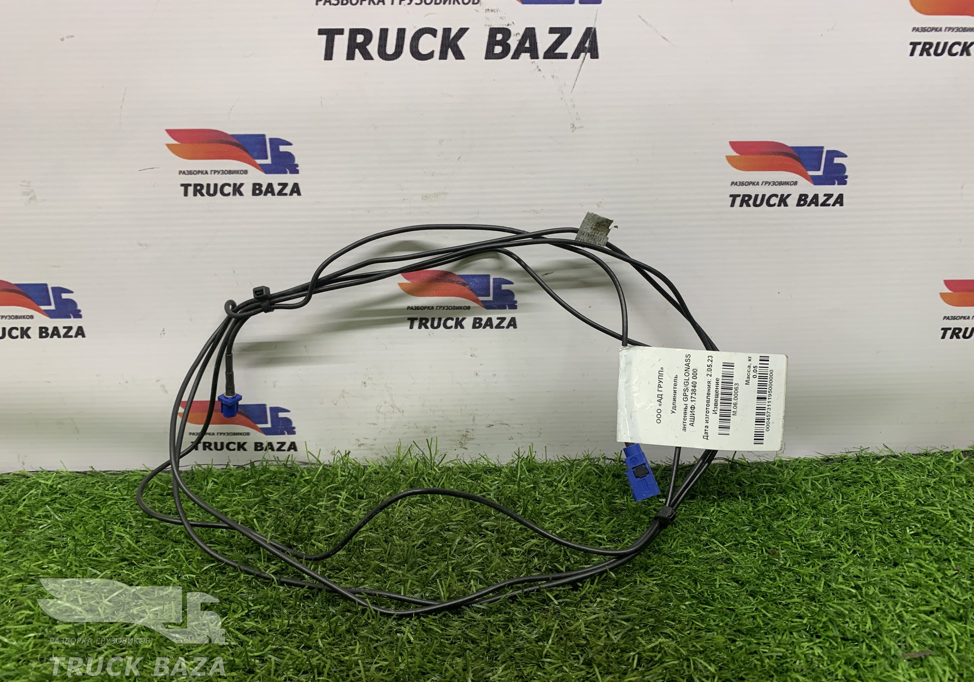 173840 Удлинитель антенны для КАМАЗ 54901