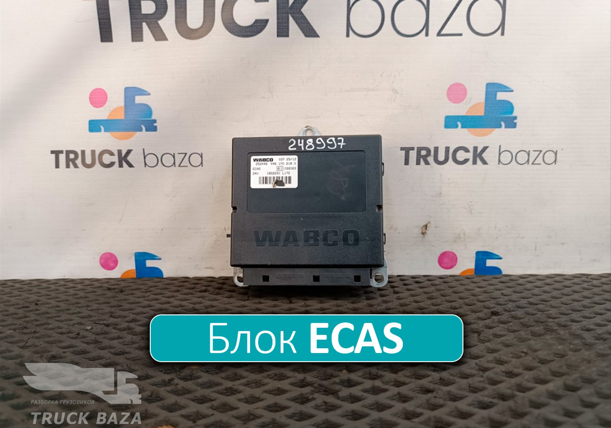 1852231 Блок управления ECAS для Daf CF II (с 2006 по 2013)