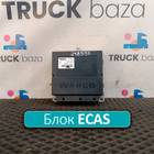 1852231 Блок управления ECAS для Daf CF II (с 2006 по 2013)