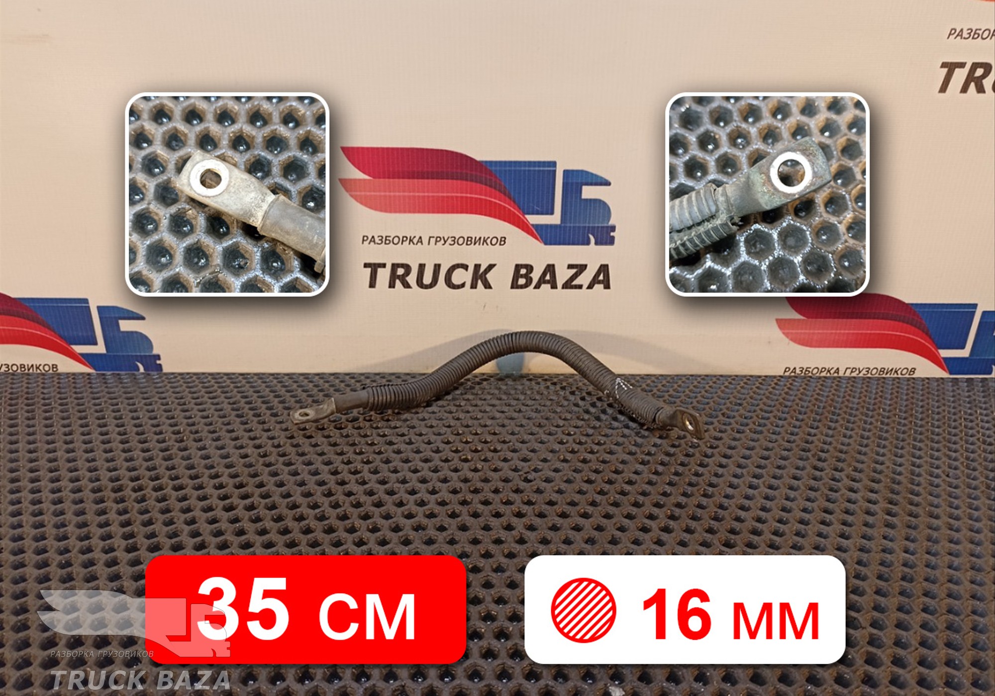 41207263 Кабель силовой для Iveco Stralis I (с 2002)