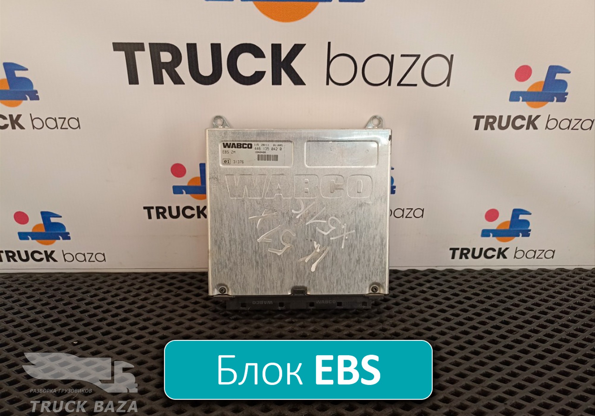 1840400 Блок управления EBS для Daf CF II (с 2006 по 2013)