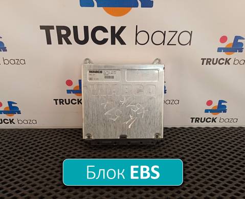 1840400 Блок управления EBS для Daf CF II (с 2006 по 2013)