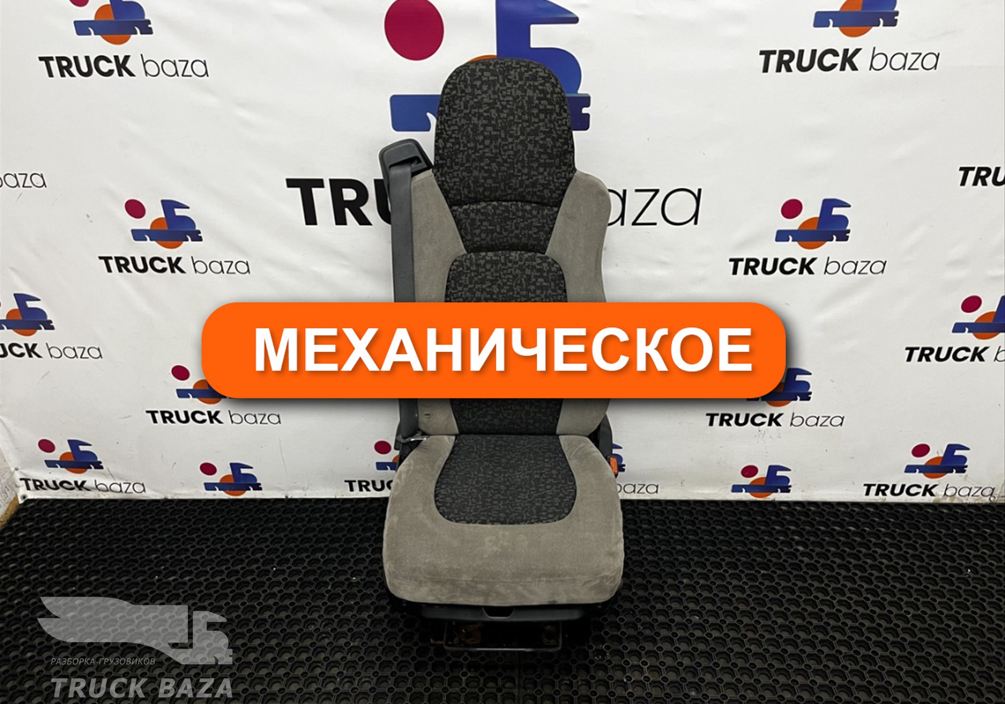 1700020 Сиденье пассажирское механическое для Daf XF105 (с 2005)