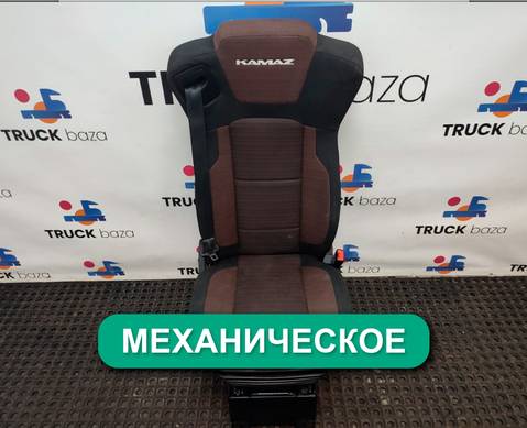 81583201 Сиденье пассажирское механическое для КАМАЗ 54901