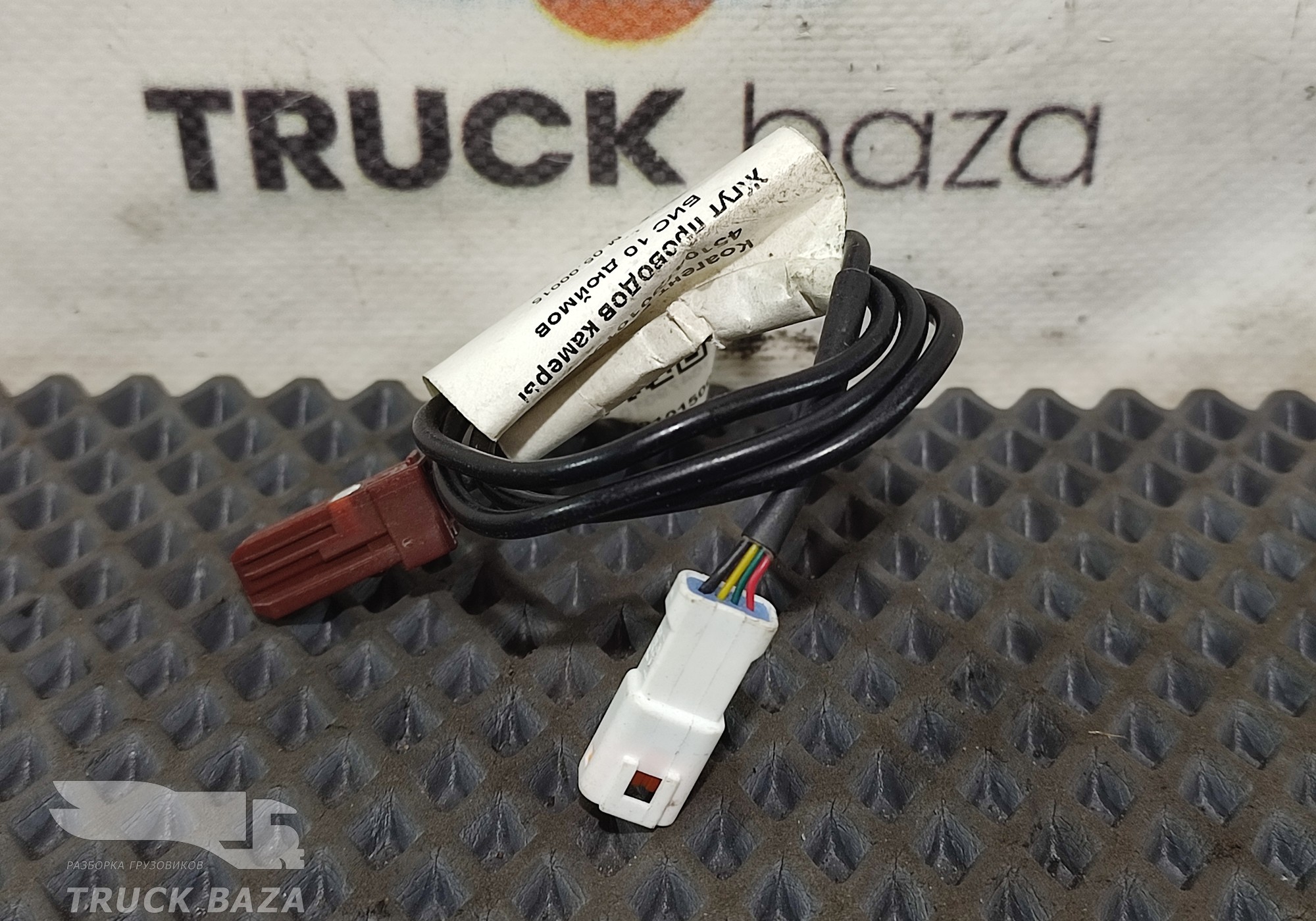 45104790101500 Проводка камеры БИС для КАМАЗ 54901