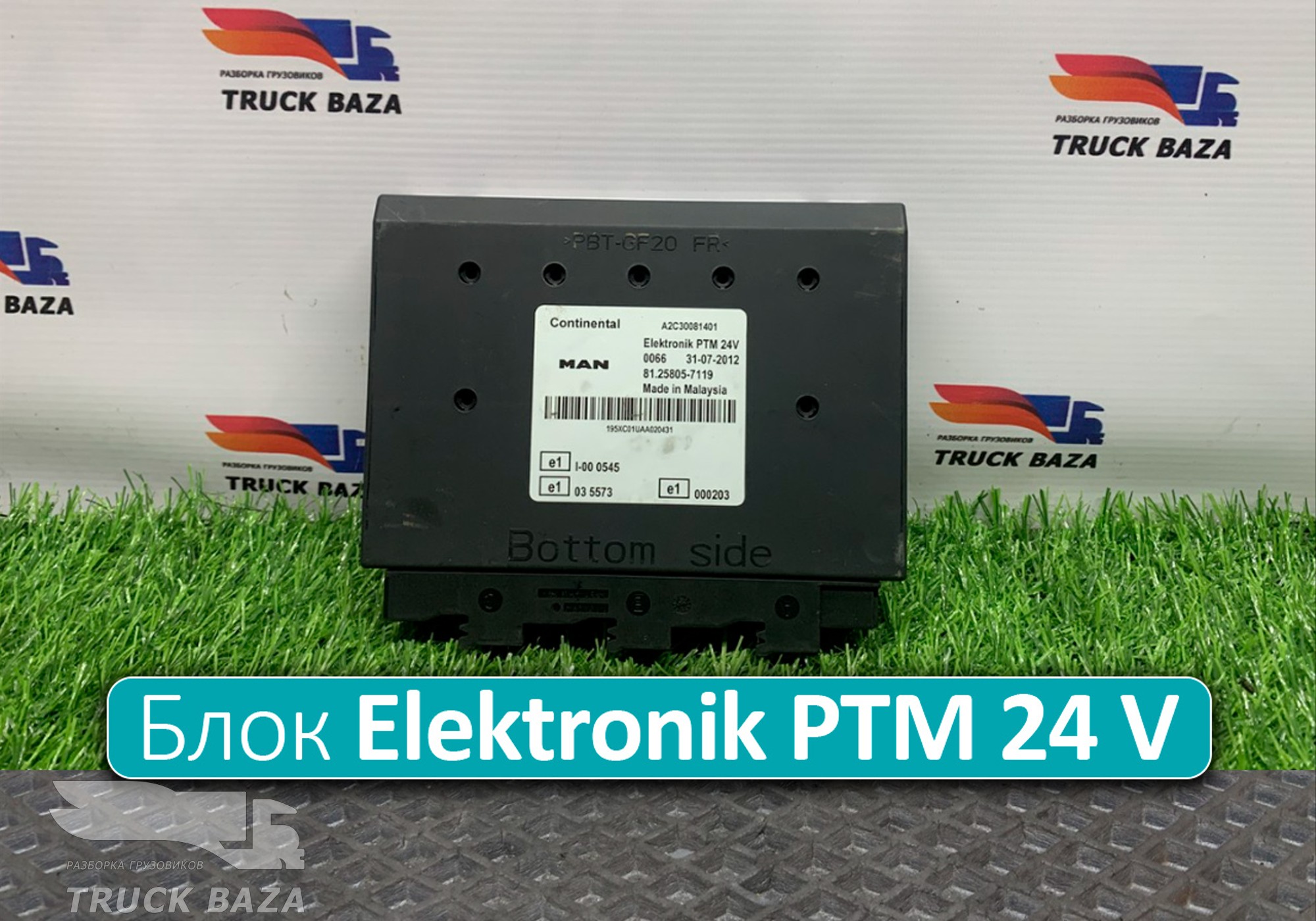 81258057119 Блок управления Elektronik PTM 24 V