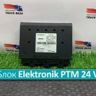 81258057119 Блок управления Elektronik PTM 24 V