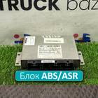 81259356710 Блок управления ABS/ASR для Mercedes-Benz Atego II (с 2004 по 2010)
