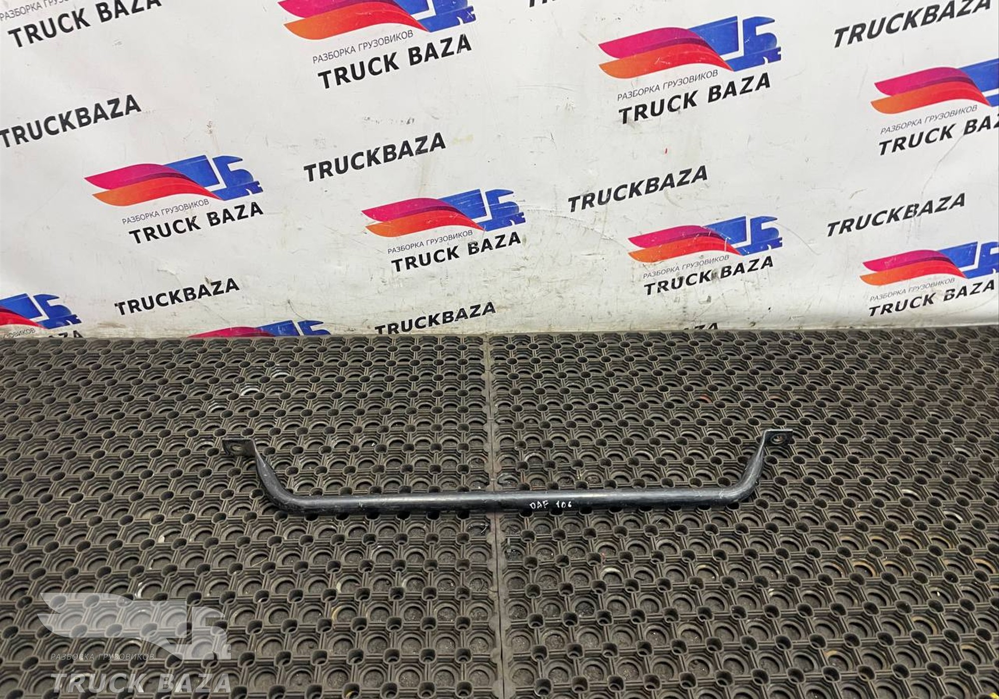 1676010 Поручень кабины для Daf XF106 (с 2012)