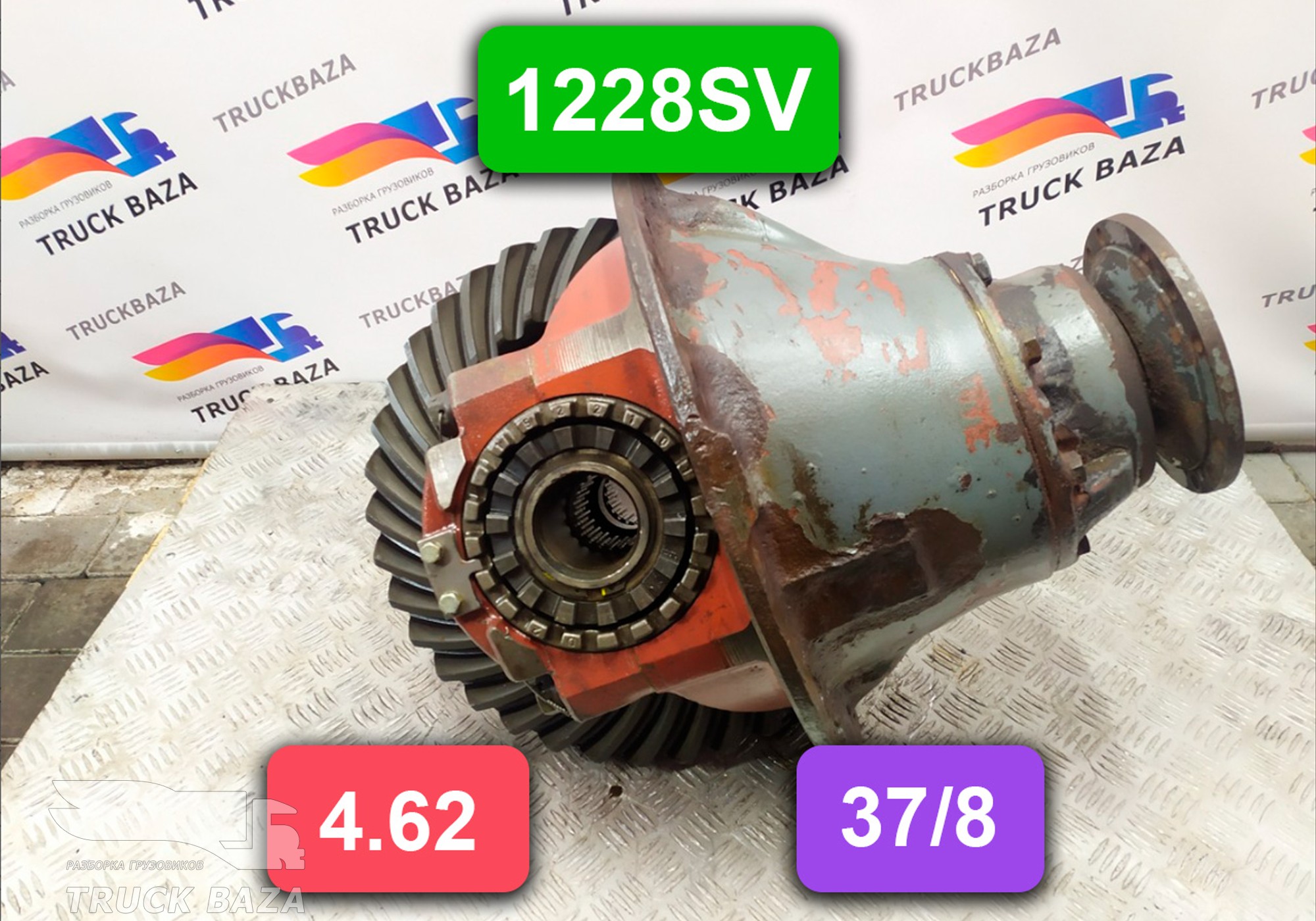 1228SV4 Редуктор заднего моста 1228SV 37/8 4.62 для Volvo F F12 (с 1977 по 1994)