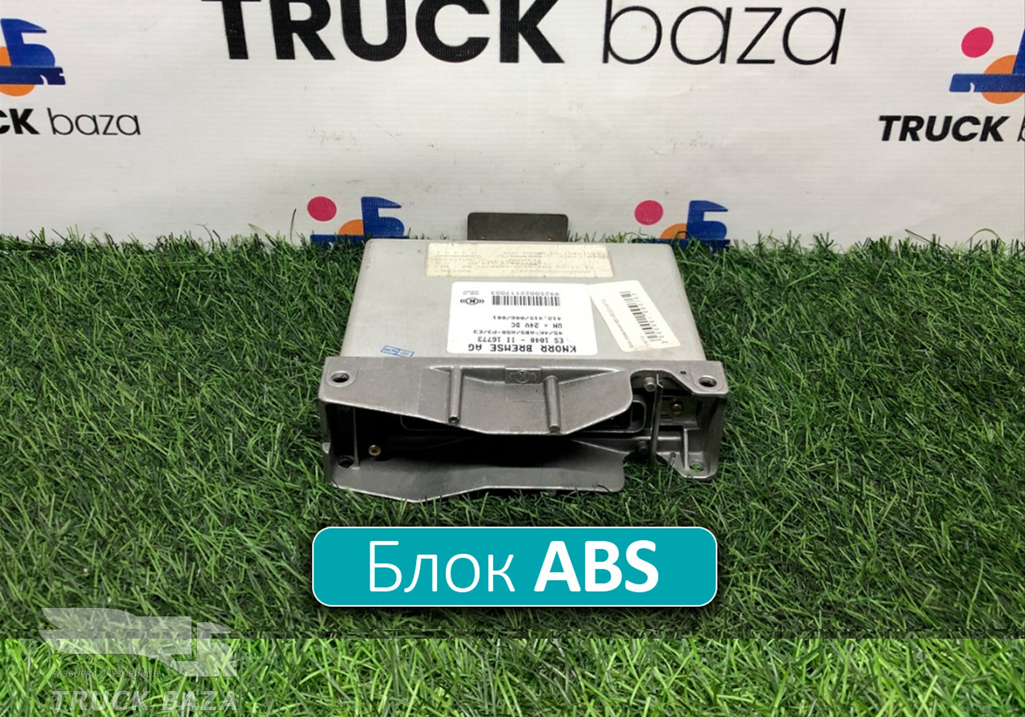 412415006001 Блок управления ABS для Iveco EuroStar (с 1993 по 2002)