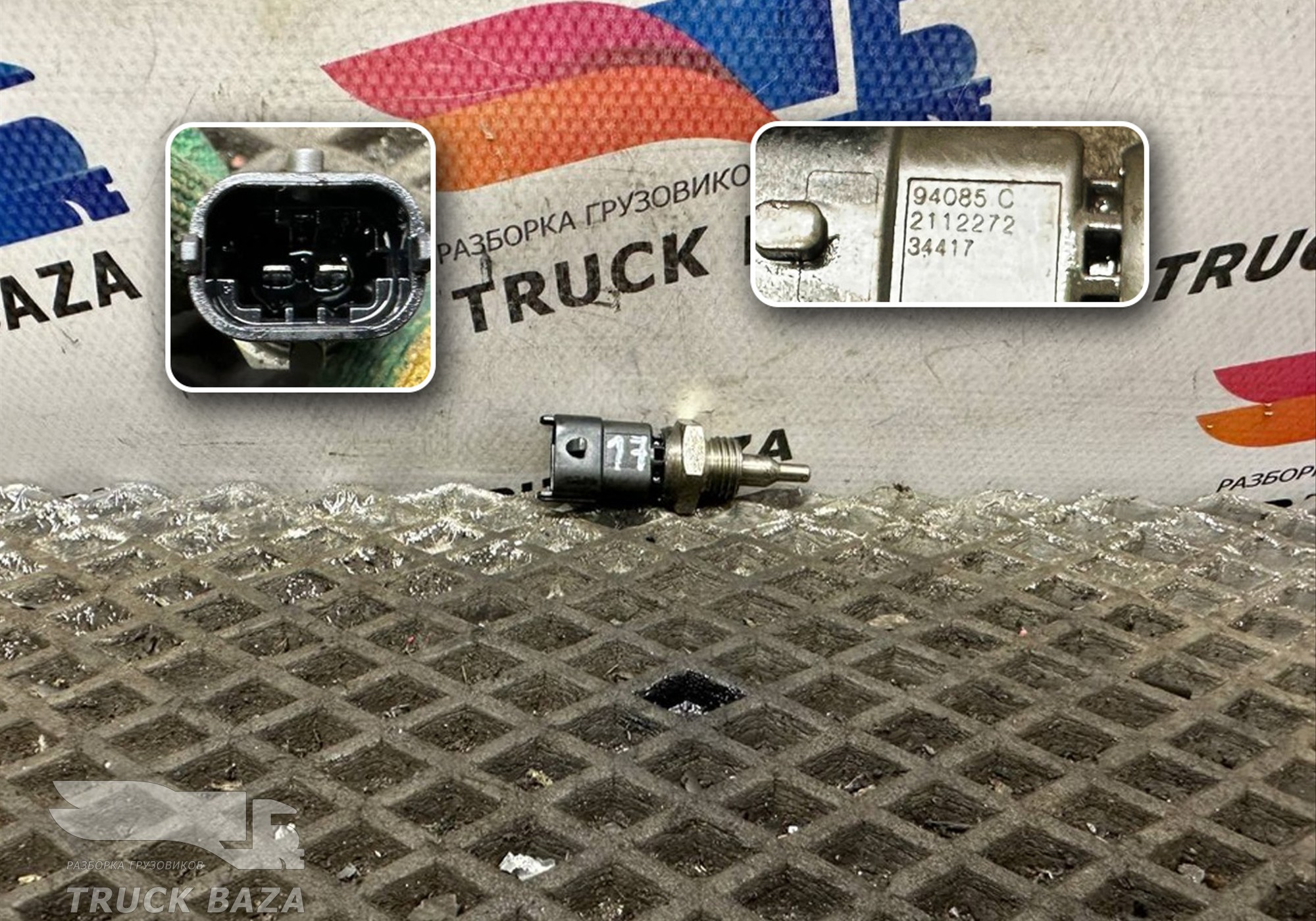 2112272 Датчик температуры для Daf XF106 (с 2012)
