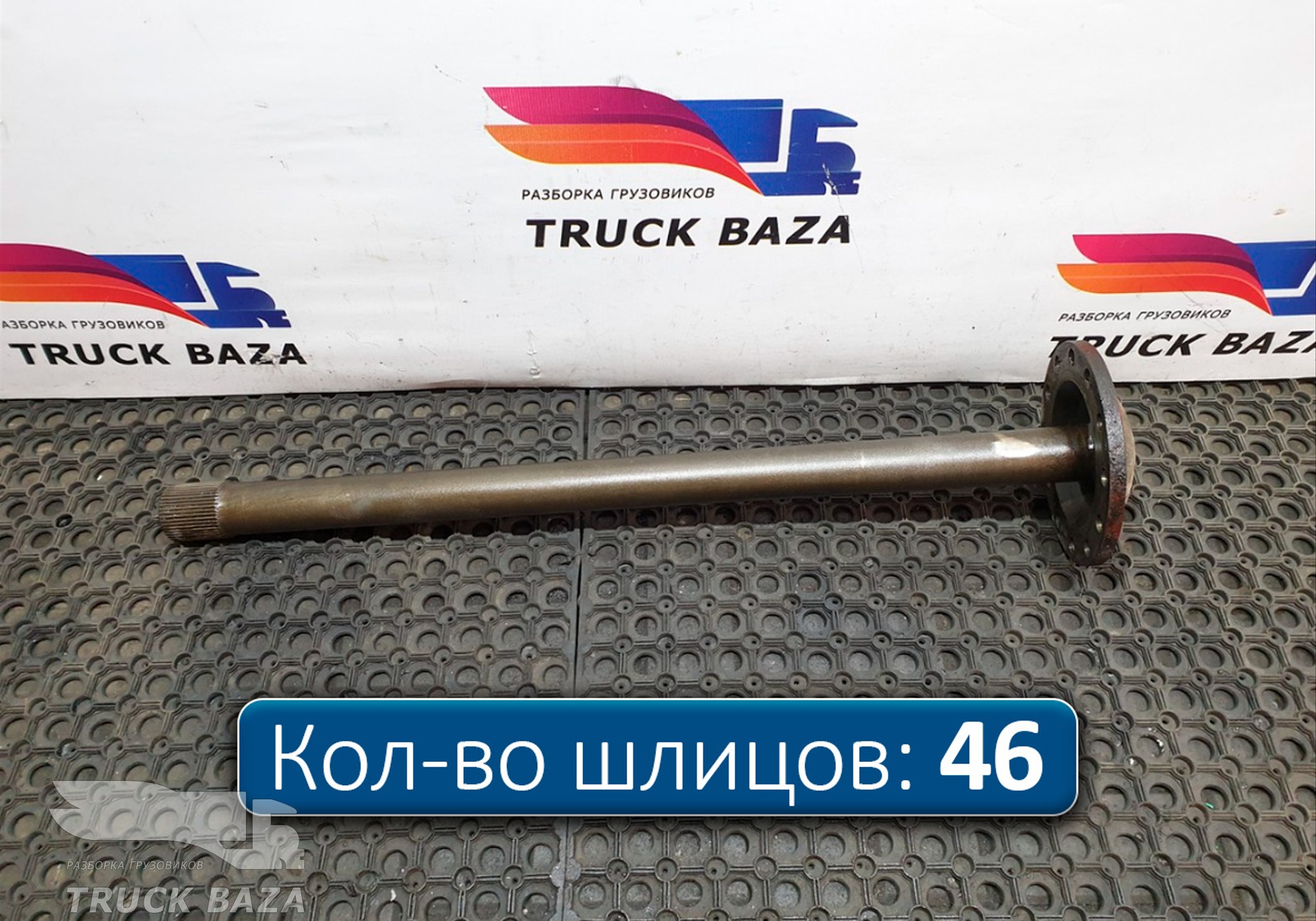 42538334 Полуось без блокировки для Iveco EuroTech