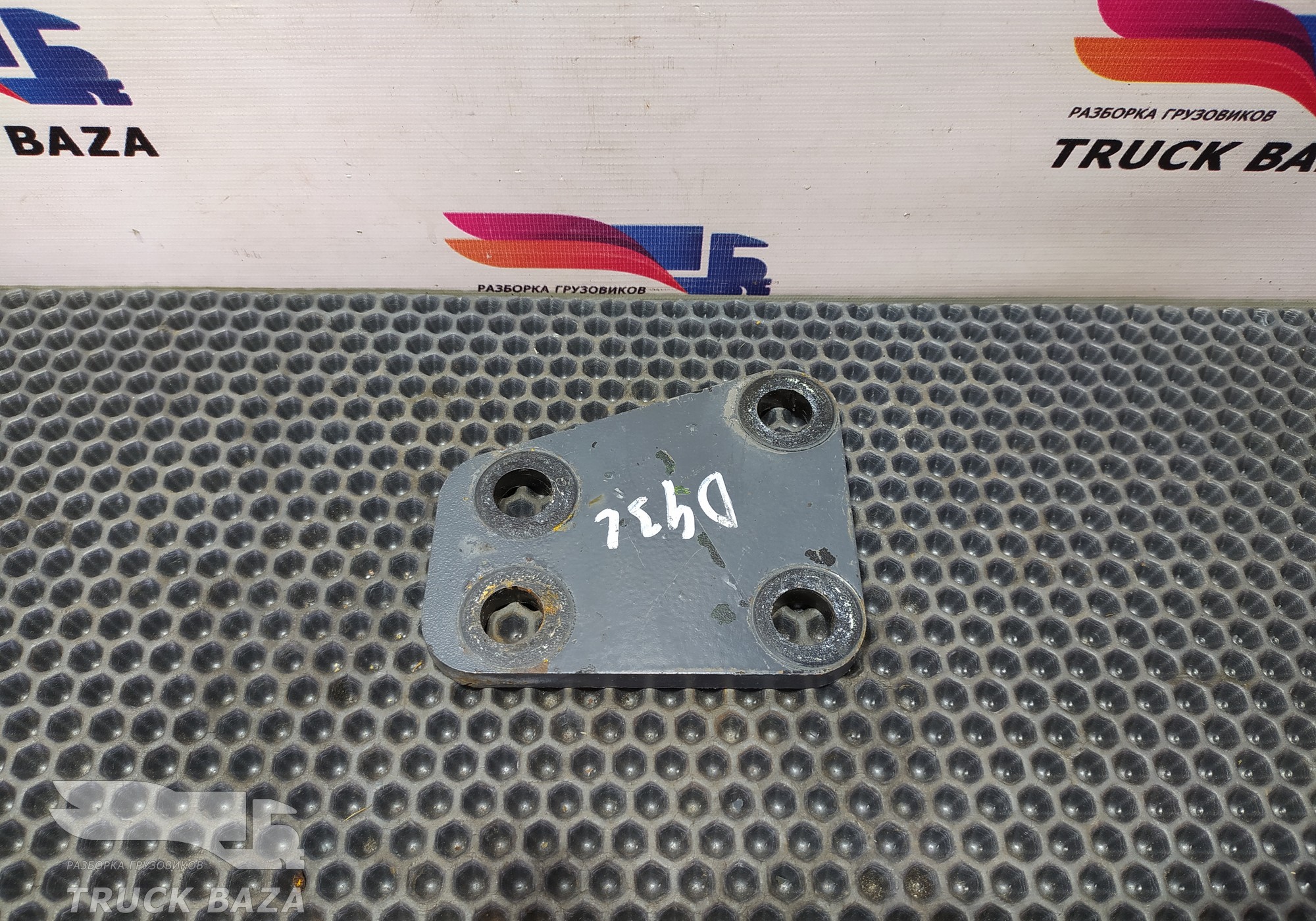 0286099 Проставка траверсы рамы для Daf