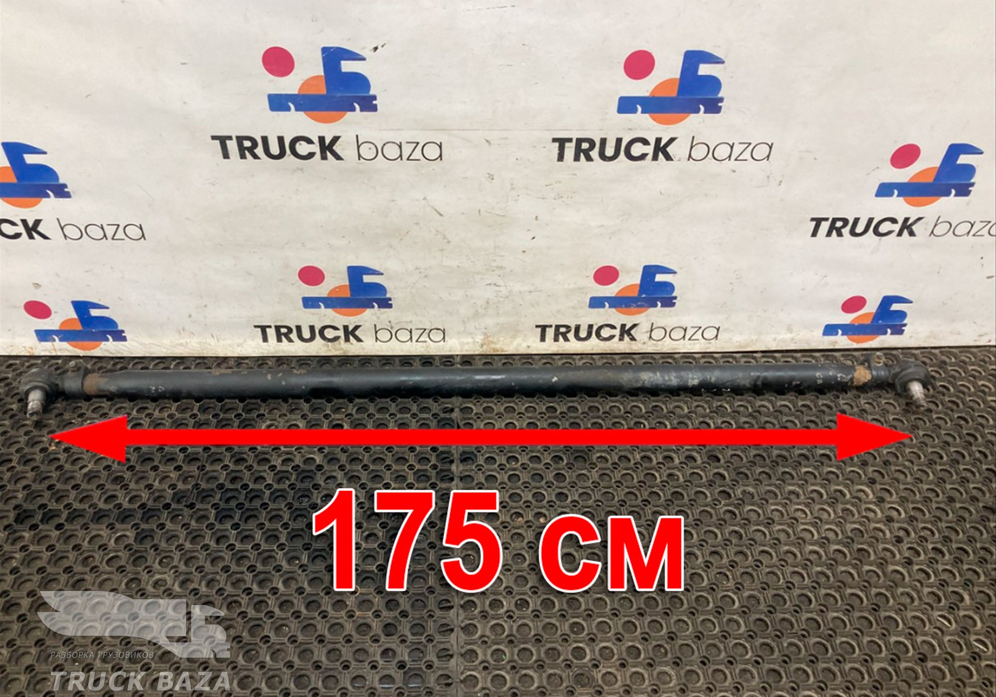 DZ9100430202 Тяга рулевая поперечная