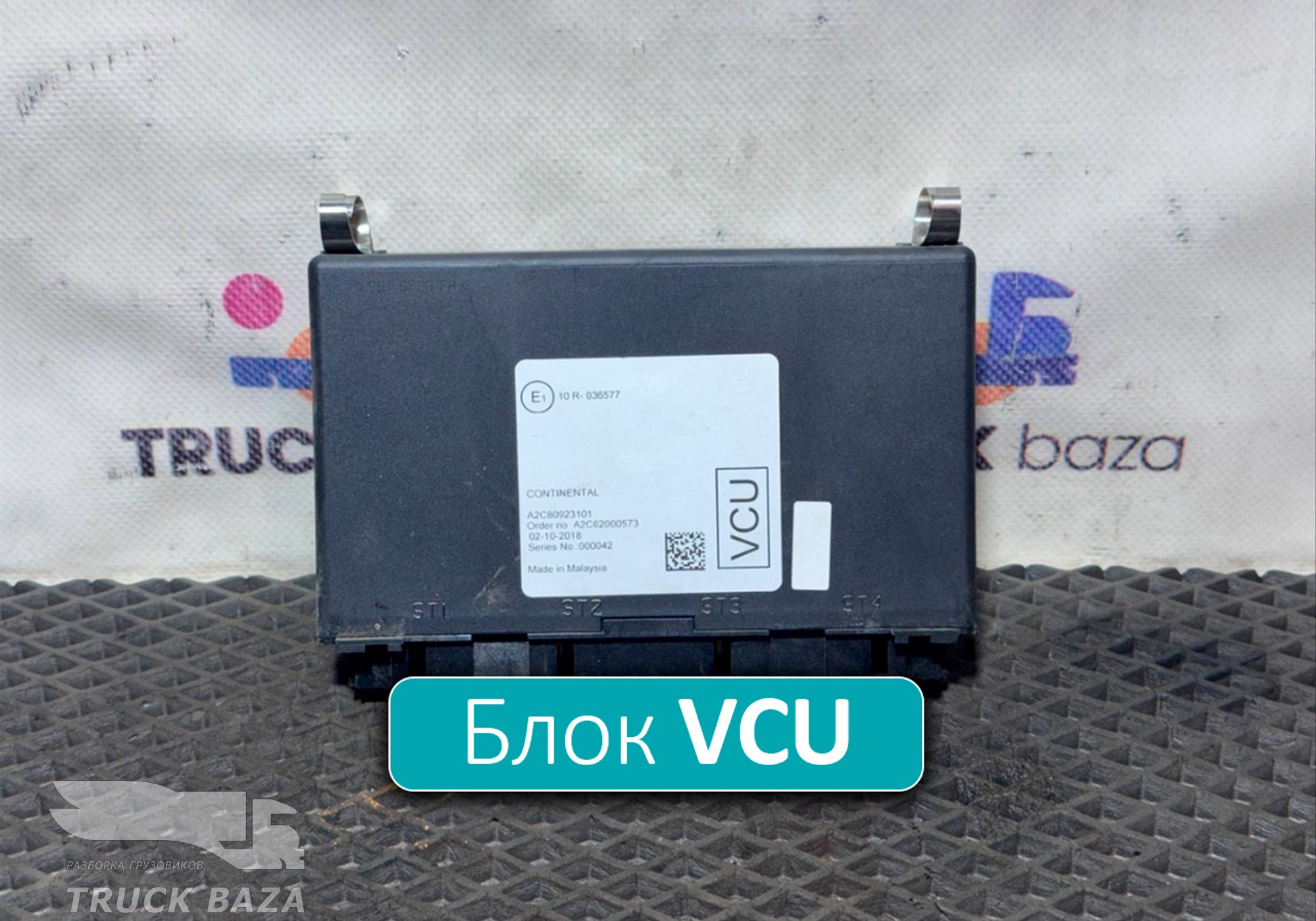 A2C80923101 Электронный блок VCU для КАМАЗ 5490 (с 2013)